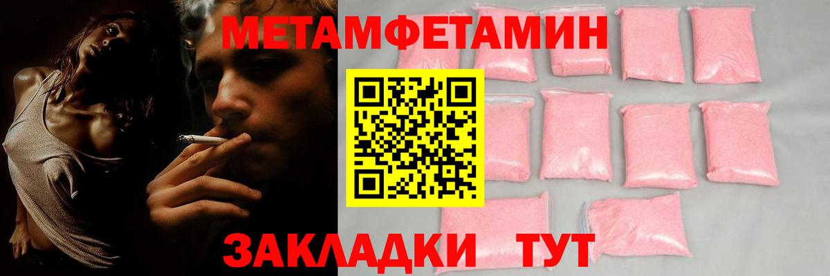 АМФЕТАМИН  АМФ Розовый  Вход с VPN  Самара 