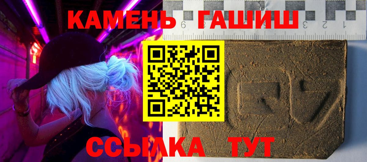 ГАШИШ убойный  Вход с VPN  ГАШИШ  ГАШ гарик  Самара 