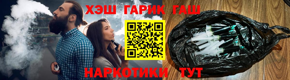 ГАШ хэш Самара