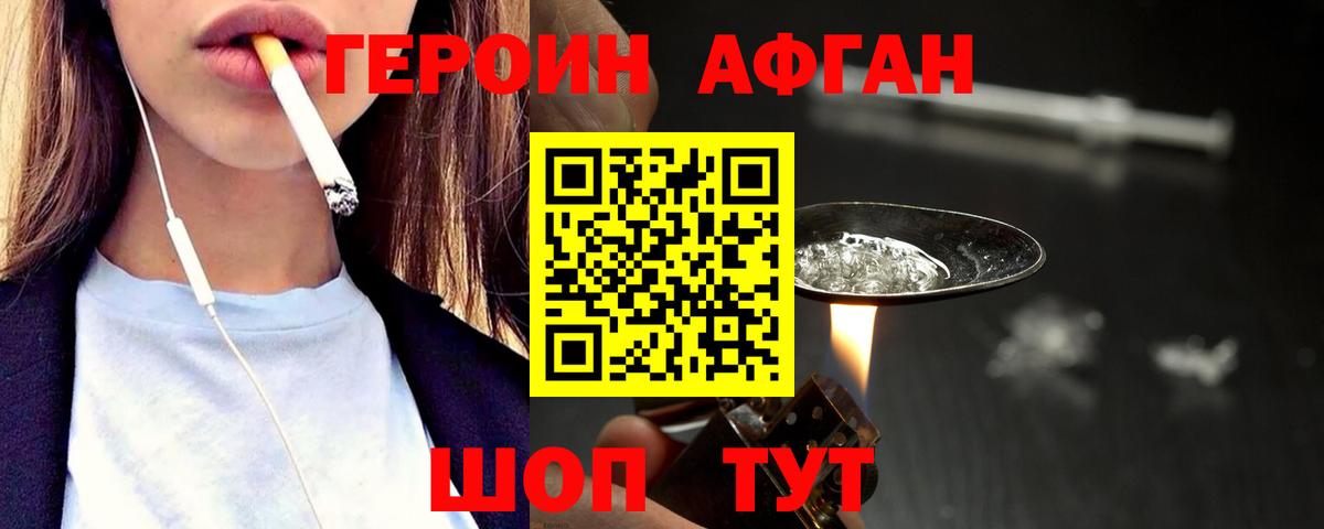 Самара  Героин  Вход с VPN  Героин Heroin 