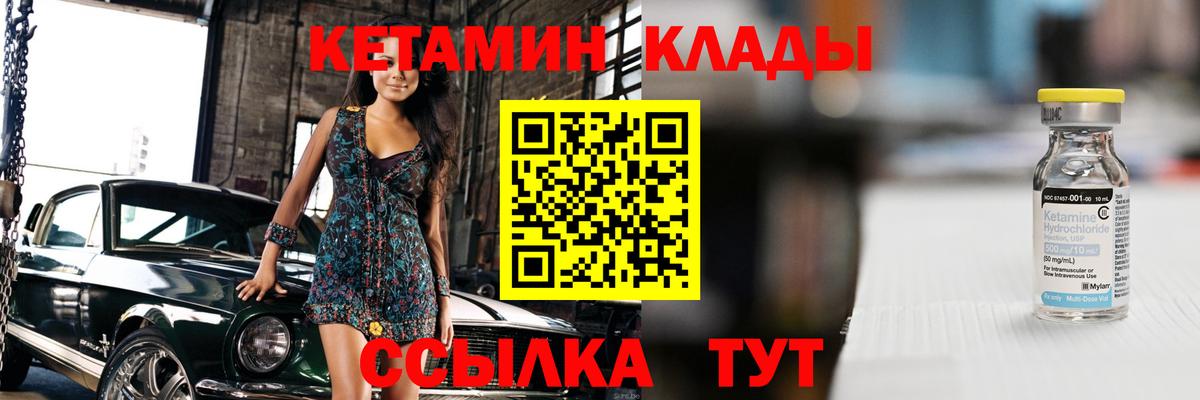 КЕТАМИН VHQ  Вход с VPN  КЕТАМИН ketamine  Самара 
