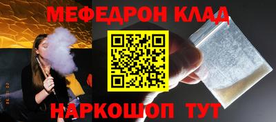 меф Новокубанск