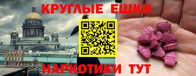 меф Новокубанск