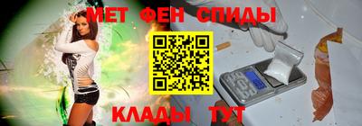 меф Новокубанск