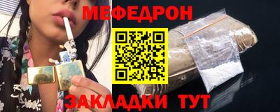 меф Новокубанск
