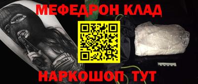 меф Новокубанск