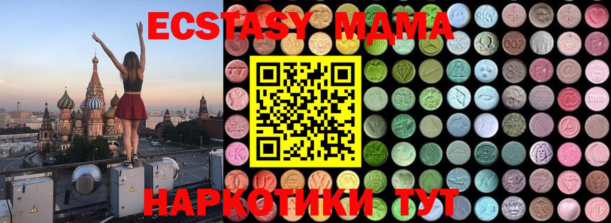 МДМА Molly Самара