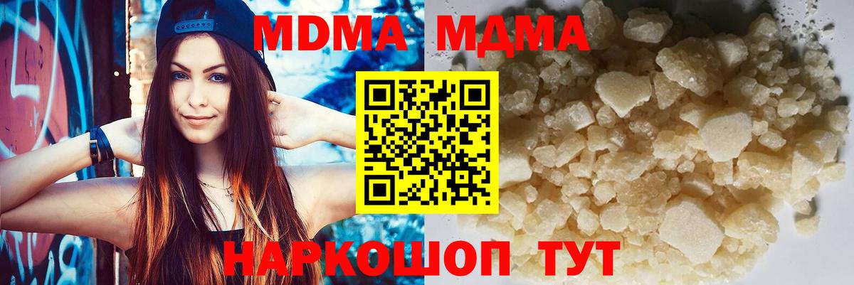 Самара  МДМА кристаллы  Вход с VPN  МДМА  МДМА кристаллы 