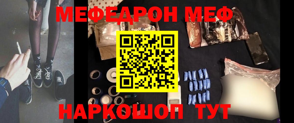 Меф мяу мяу кристаллы Самара