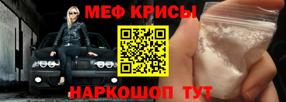 МЯУ-МЯУ мяу мяу  Меф  Самара  МЕФ  Вход с VPN  Меф кристаллы 