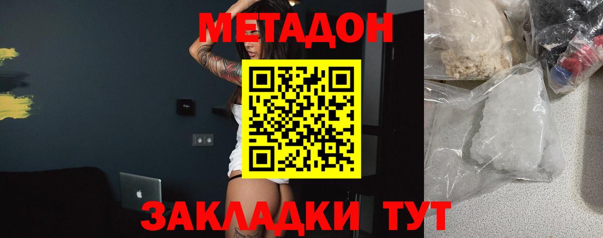 Самара  МЕТАДОН methadone  МЕТАДОН VHQ  Вход с VPN 