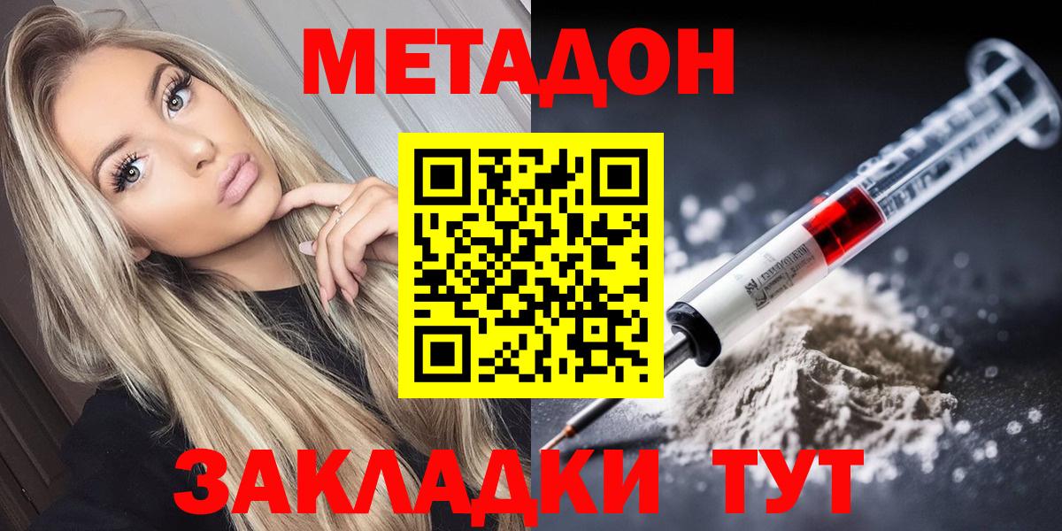 Метадон VHQ Самара