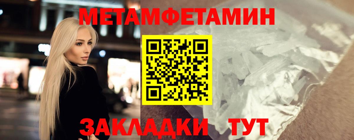 Метамфетамин винт  Вход с VPN  Самара 