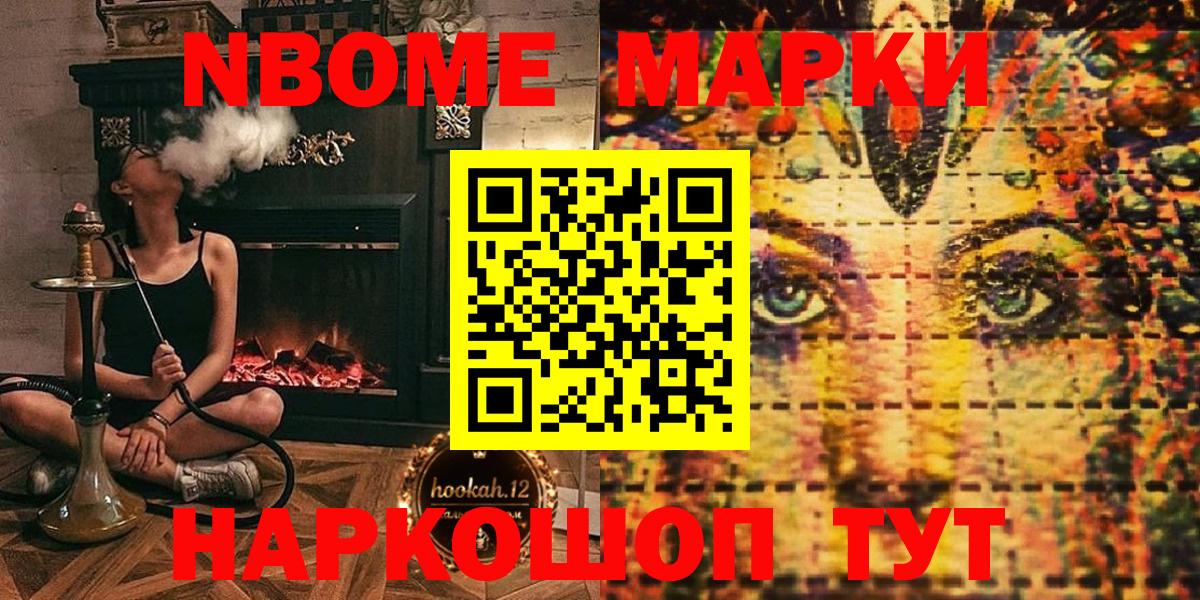 Самара  Марки N-bome 1,5мг  Вход с VPN 